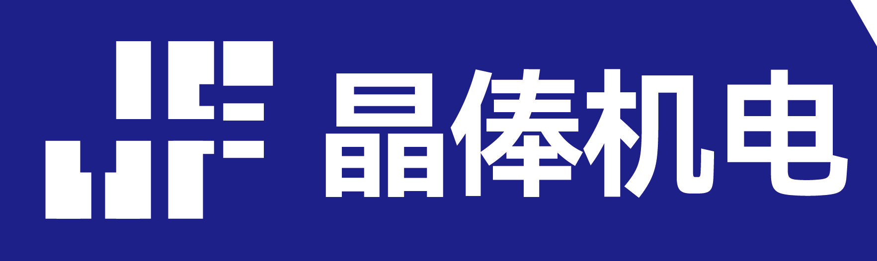 上海晶俸机电进出口有限公司Logo