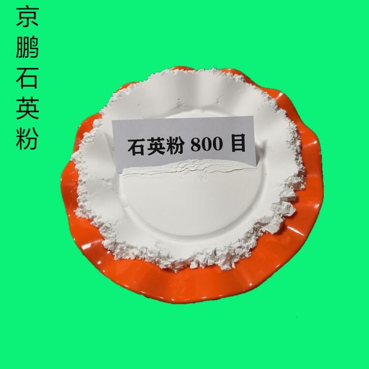 厂家直销325目石英粉 800目石英粉 1250目石英粉