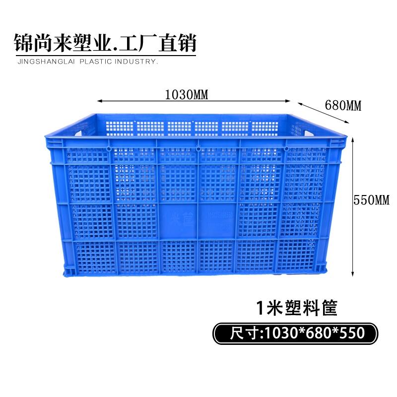 锦尚来塑业周转箱价格合理可送货上门