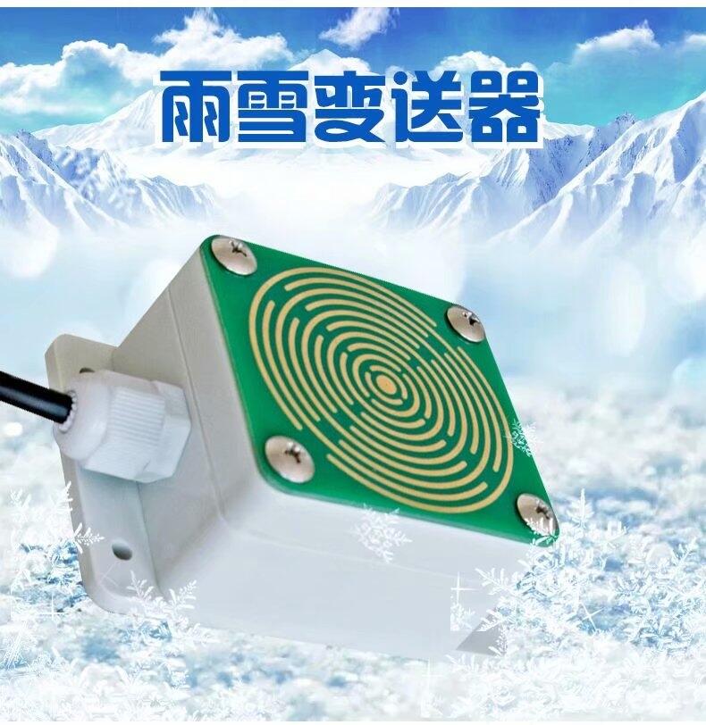 OSA-24雨雪传感器全国特价50