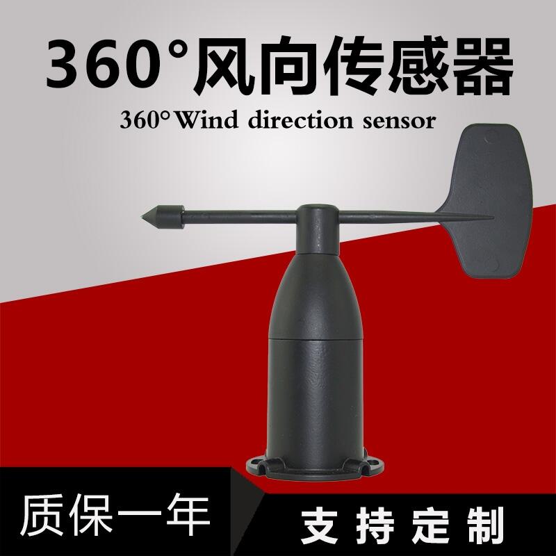 OSA-16风向传感器全国特价150
