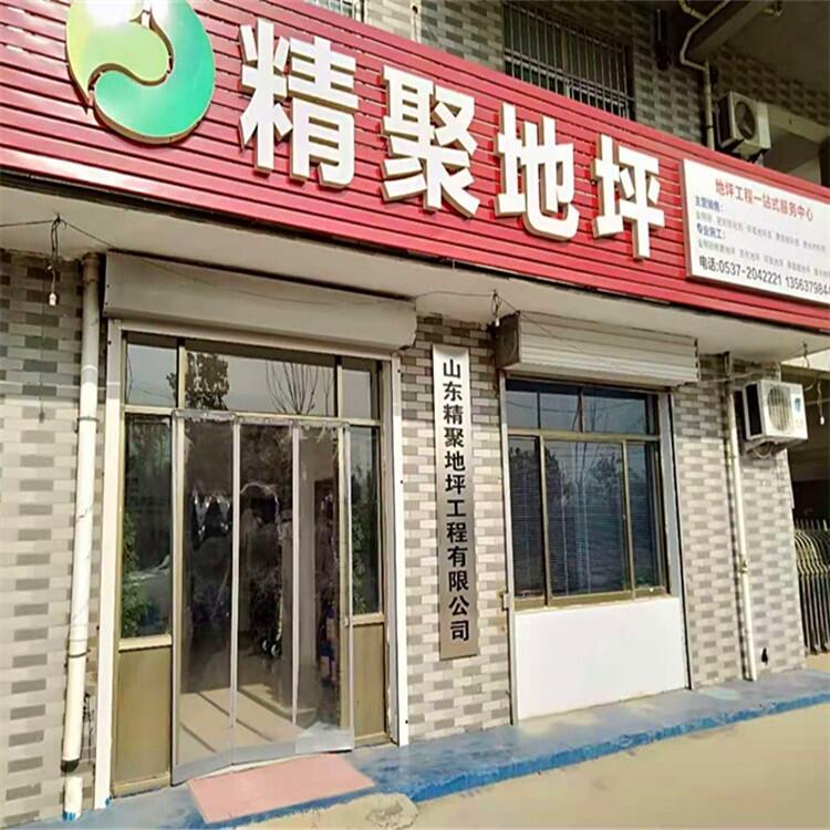 精聚供应环氧地坪涂料施工工艺