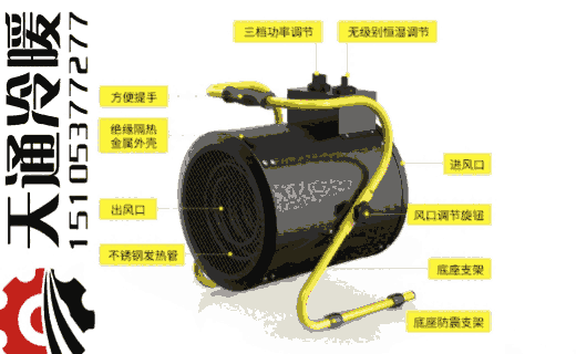 吉林暖风机小型暖风机5KW家用暖风机质量效果如何