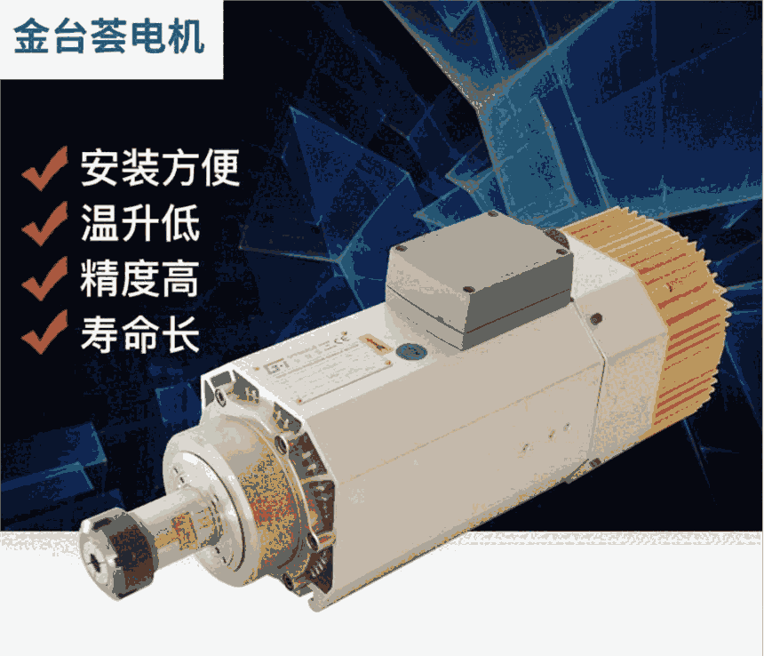 9.00KW高速主轴 厂家供应 加工中心主轴电机 电主轴 雕刻机主轴