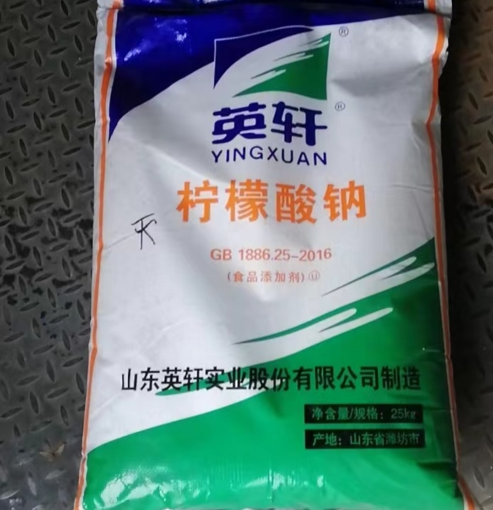 柠檬酸钠袋装现货