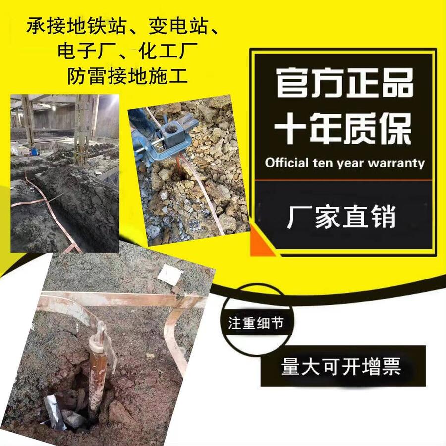 上海江苏浙江承接变电站地铁站化工厂电子厂防雷去静电接地施工