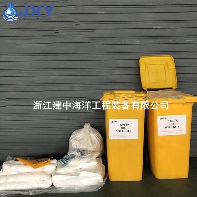 120L溢油泄漏处理套件吸油套件