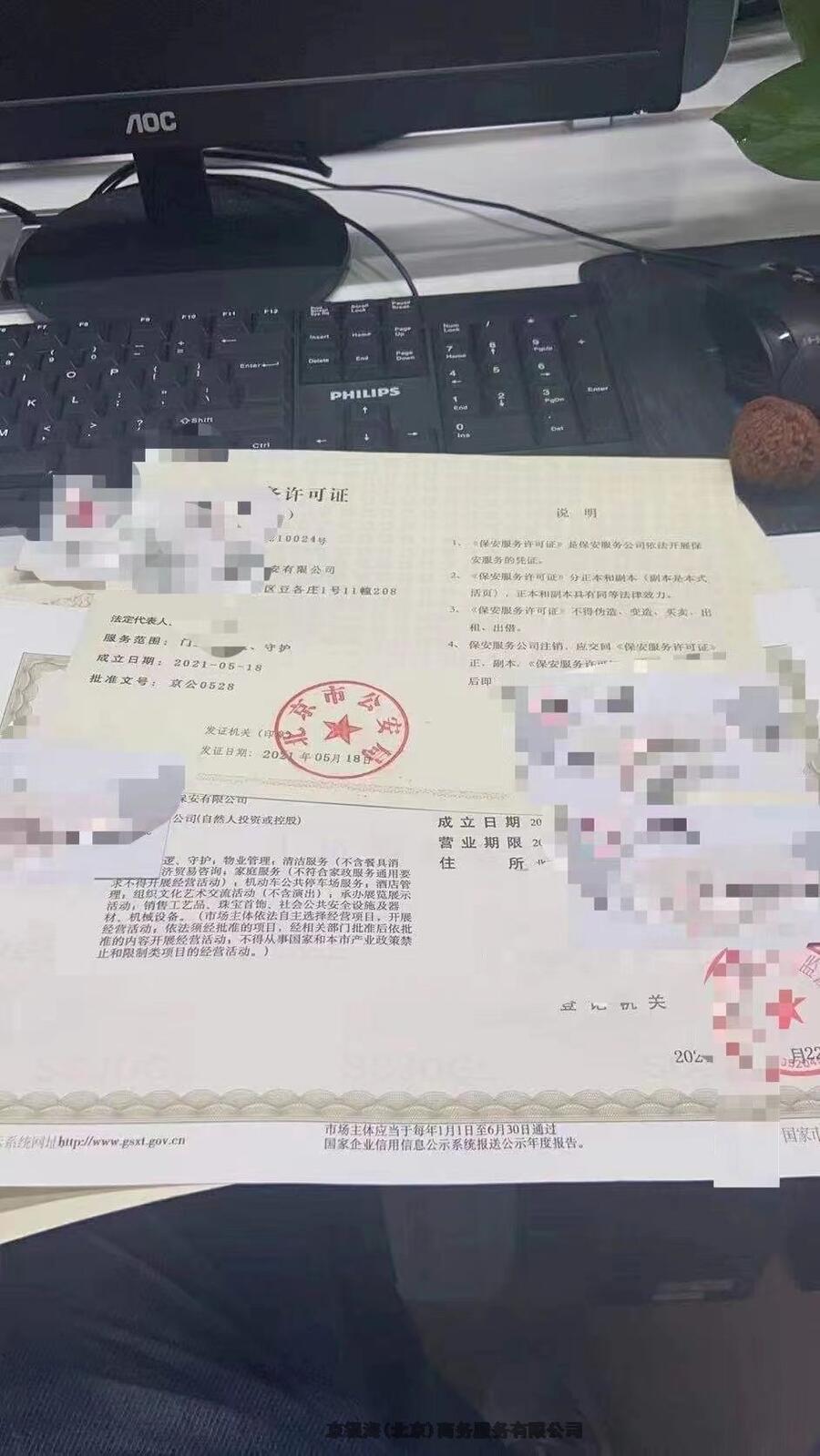 北京一手代办保安公司资质包人员包场地专业