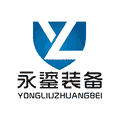 江阴市永鎏装备制造有限公司Logo