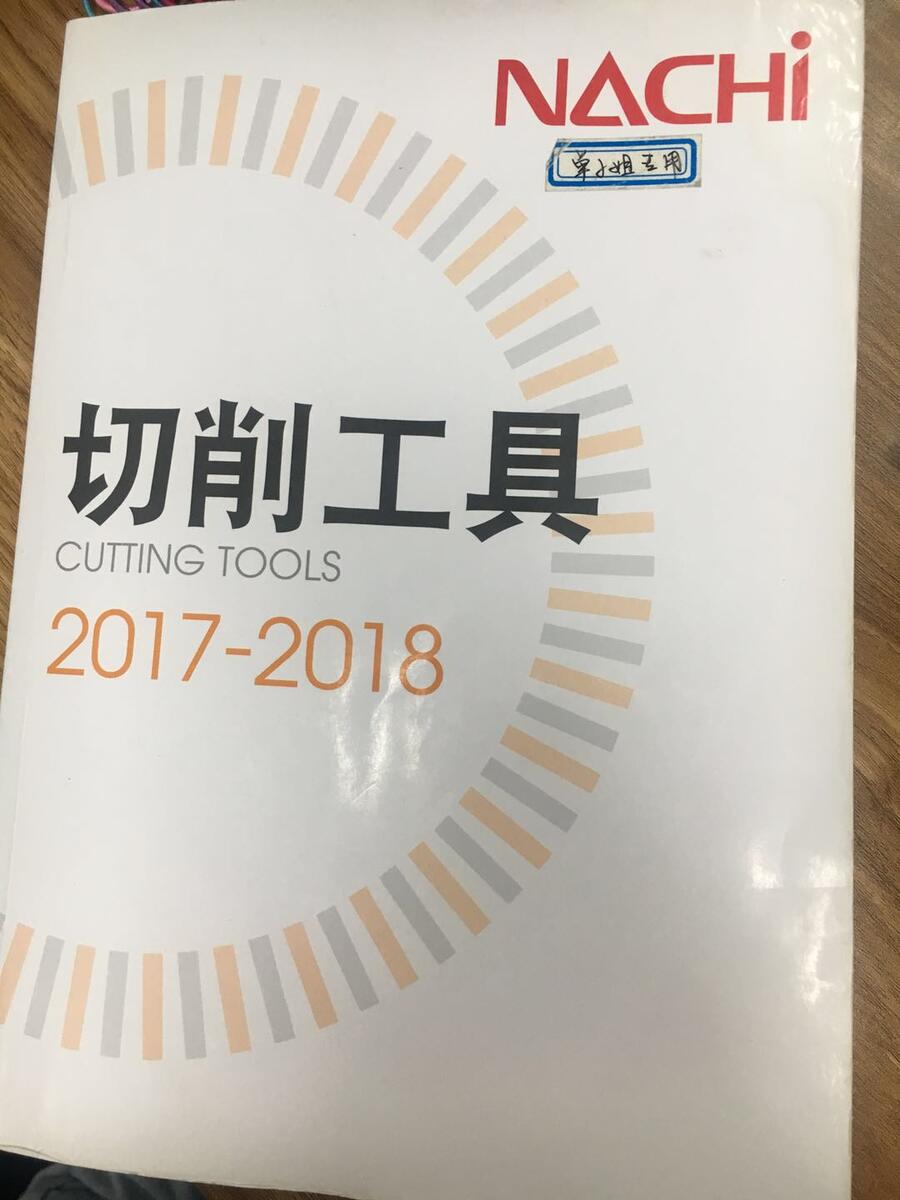 日本不二越钻头LIST 7572P产品全系列货全