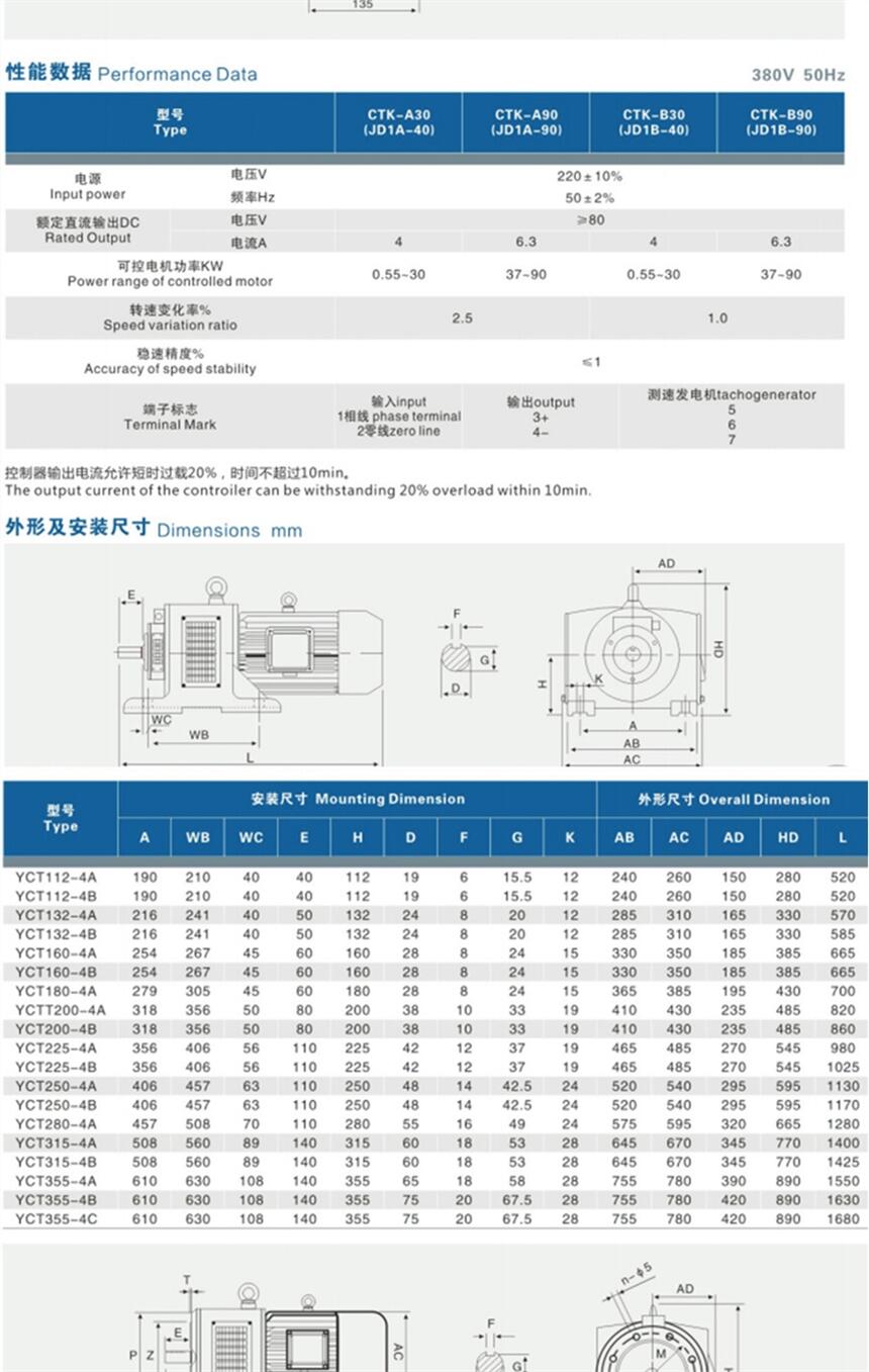 YCT调速电机型号大全图片