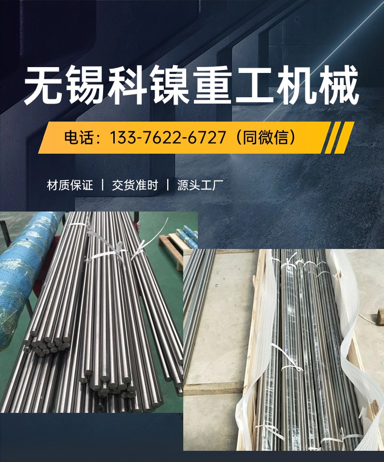科鎳 N08825圓柱 方塊 0Cr21Ni42Mo3Cu2Ti鋼錠 錠子 品質(zhì)好