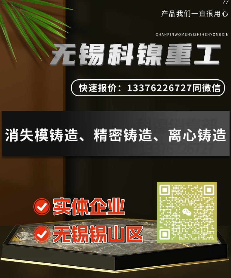 定制 ZG35Cr28Ni16热处理燃气炉垫铁 炉辊内衬衬板 专业快速