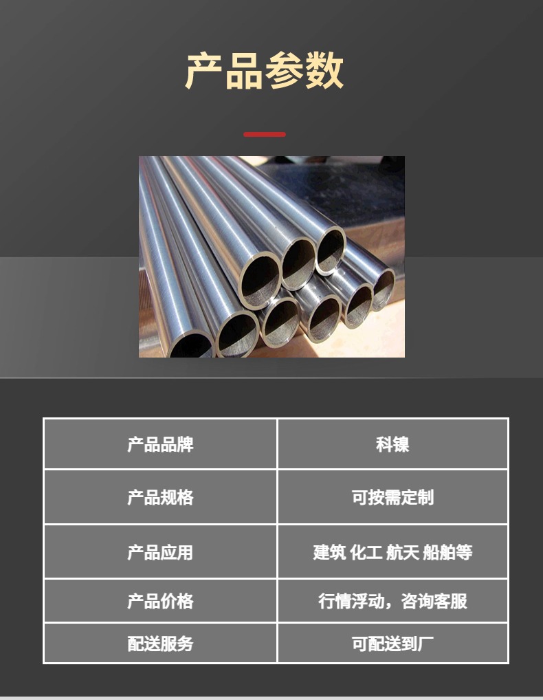 供應(yīng) N08825筒套 inconelalloy825焊制管件 坡口