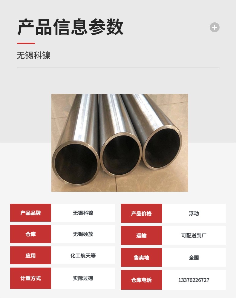 供应 N08825直缝焊管 H01402焊接弯头 无缝化处理