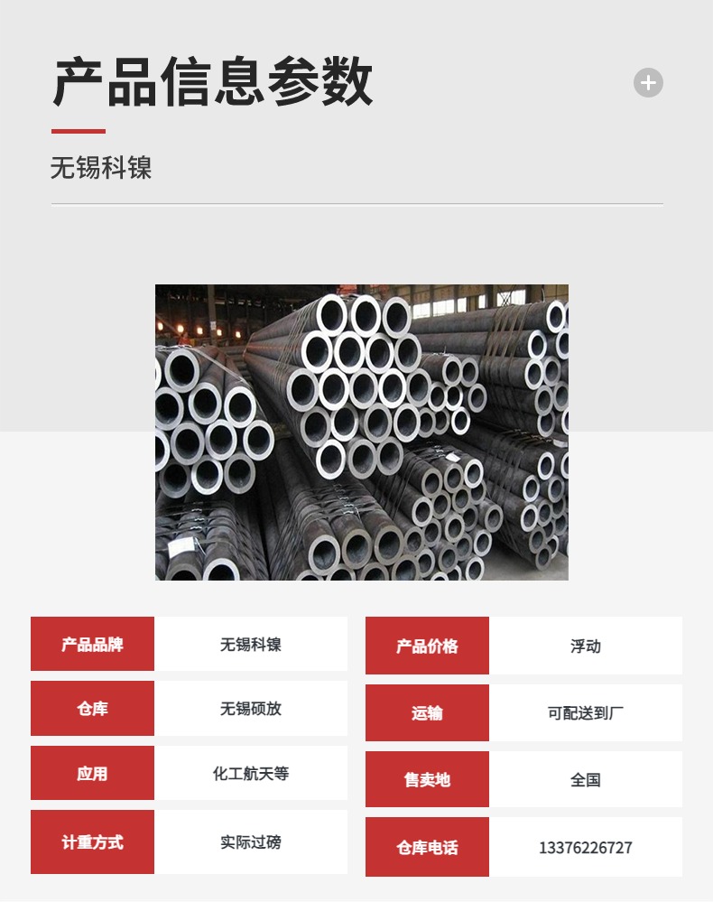供应 NS1402直缝焊管 NS142焊接弯头 厂家直销