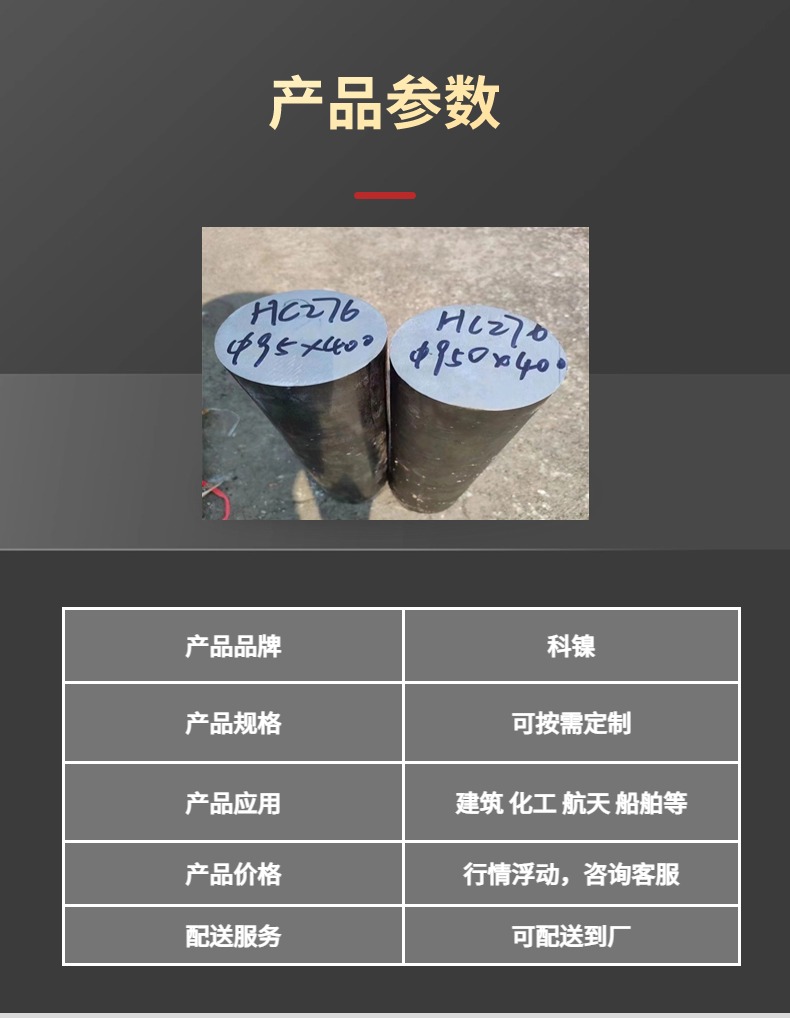 科鎳 N08825圓柱 方塊 0Cr21Ni42Mo3Cu2Ti鋼錠 錠子 品質(zhì)好