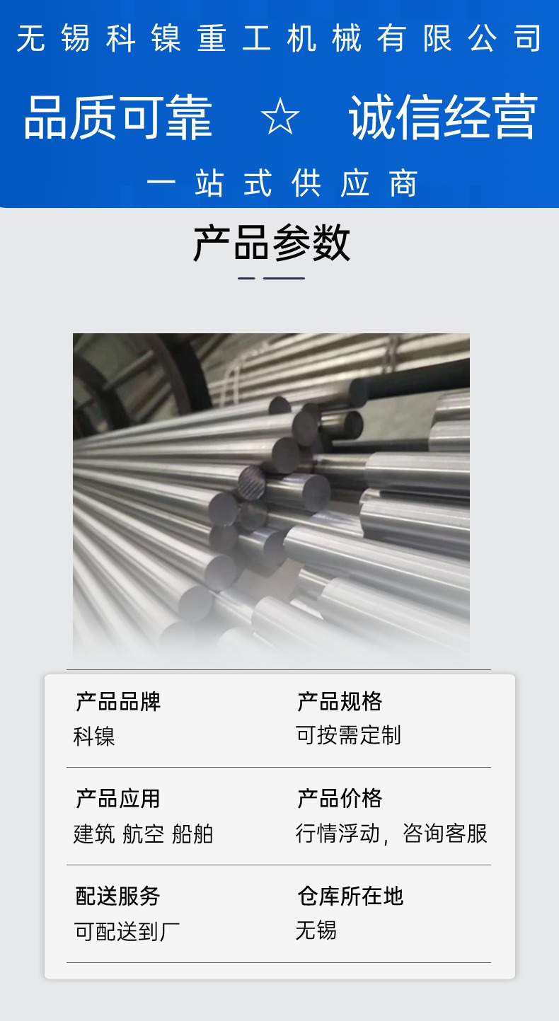 科镍 incoloy825丝材 线材 NA16锻棒 毛坯 坚固稳定