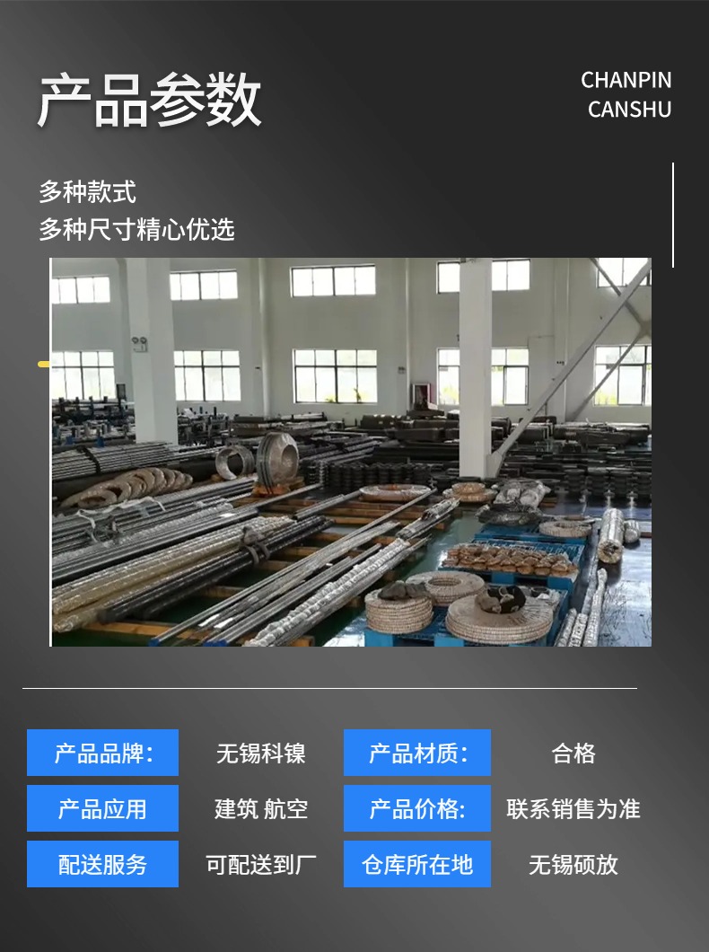 科鎳 NS1402棒材 棒子 W58825六角棒 研磨棒 可按需定制！