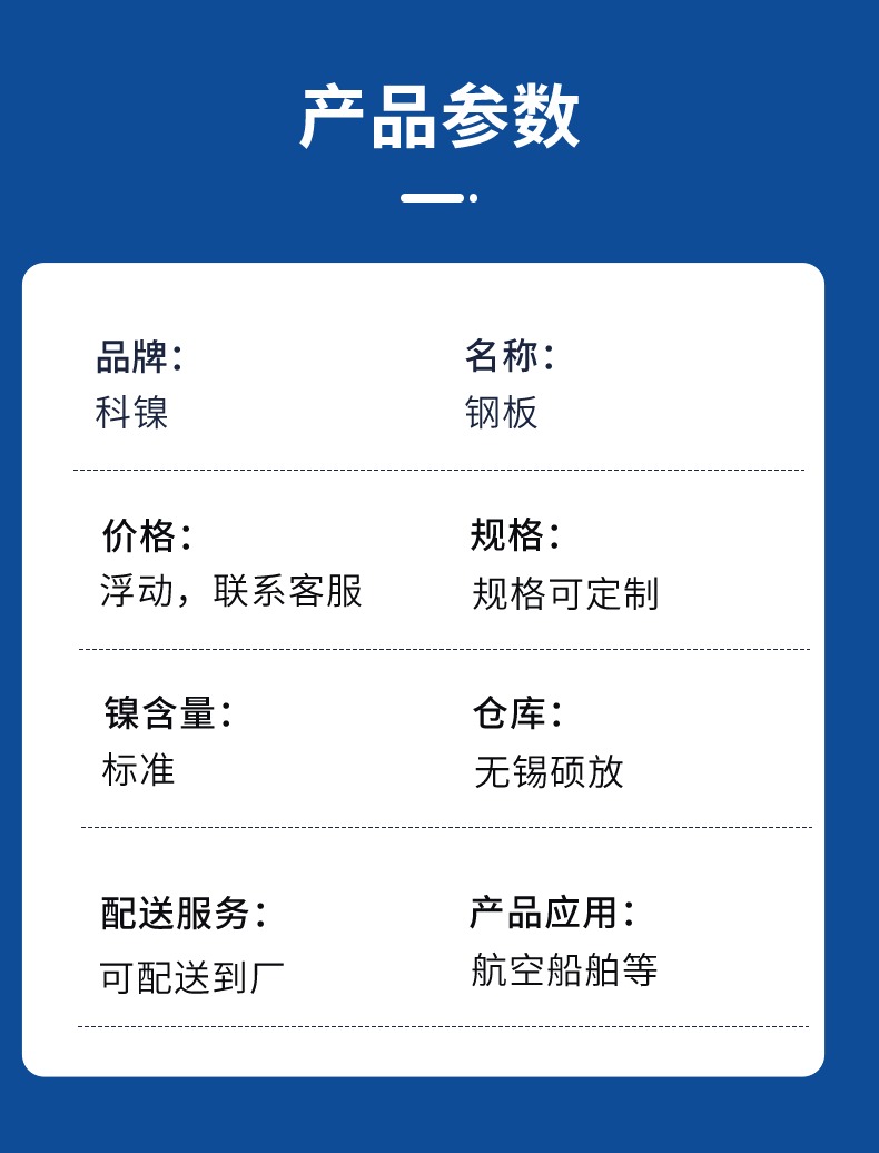 科镍 NS1402圆棒 圆饼 NiFe30Cr21Mo3棒料 圆饼 哪家强