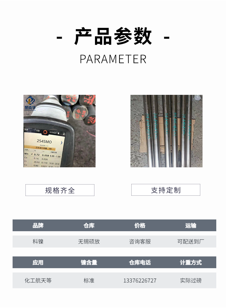 科鎳 N08825六角棒 研磨棒 SNi8065直條 盤(pán)條 歡迎咨詢