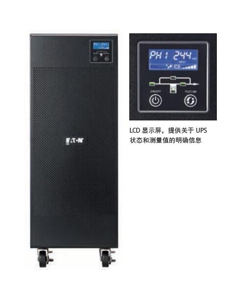 Eaton 9E电源，伊顿ups电源，专业代理 免费上门安装