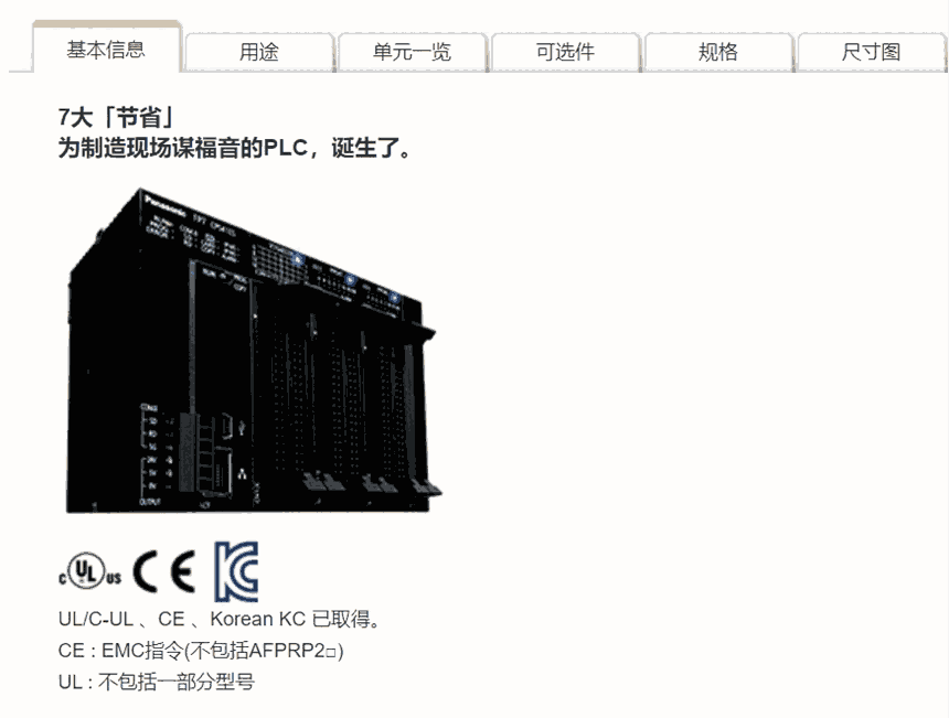 供应松下PLC可编程控制器AFP7CPS31全新原装现货