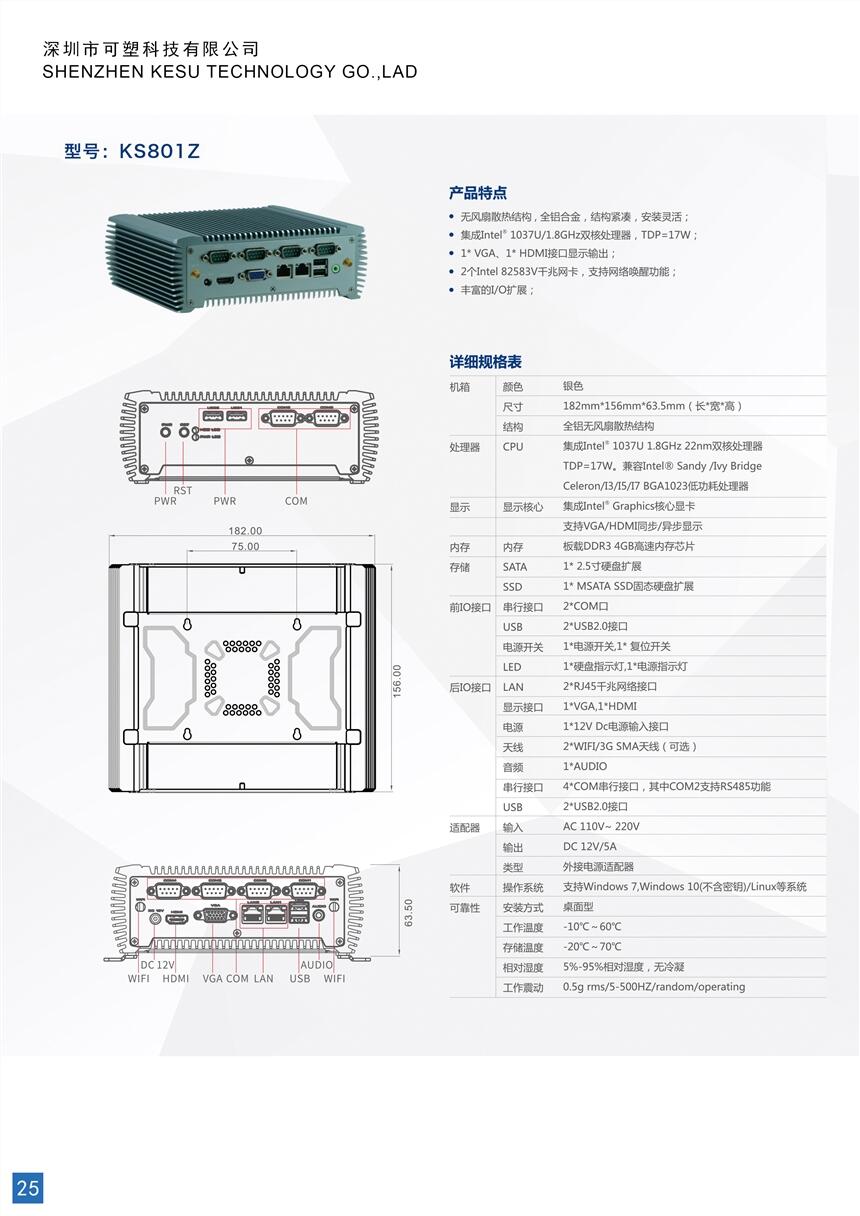 深圳市可塑科技工控整机工控机J1900