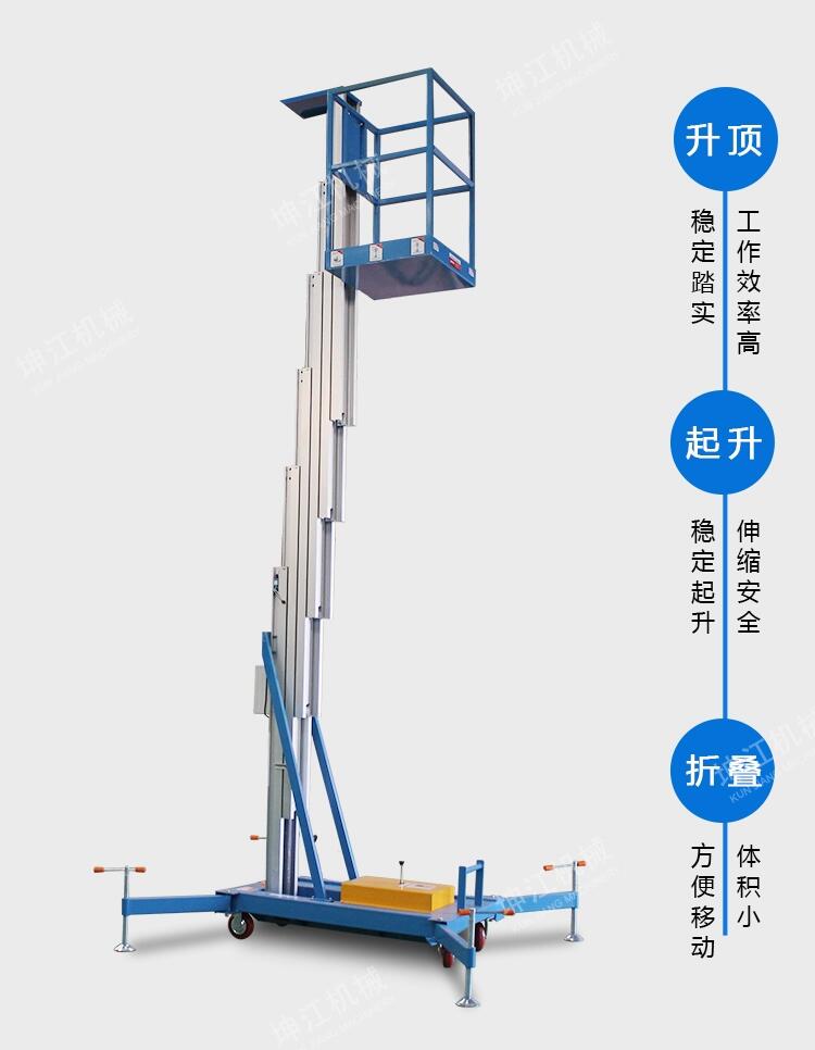 鋁合金室內外高空作業平臺雲梯小型物料提升機電動液壓升降機10米工程