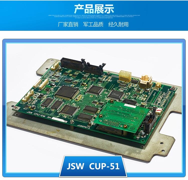 日钢JSW注塑机电路板CPU-51测试架维修