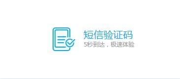 获取短信验证码收不到怎么解决？