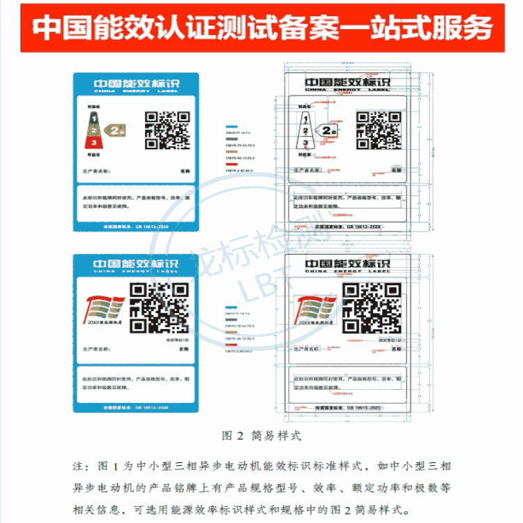 山东能效标识认证 河南中国能效等级 江苏能效检测