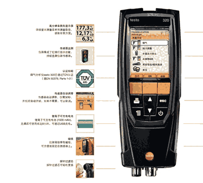 德国德图烟气分析仪testo310燃烧效率分析仪