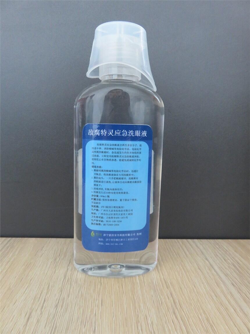 济宁洗消产品敌腐特灵洗眼液180ml       