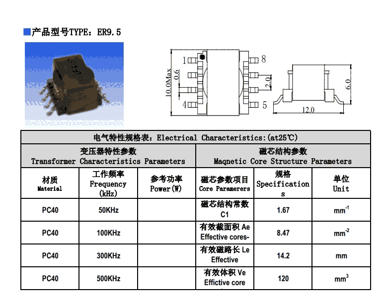 定制高频电子变压器，电感