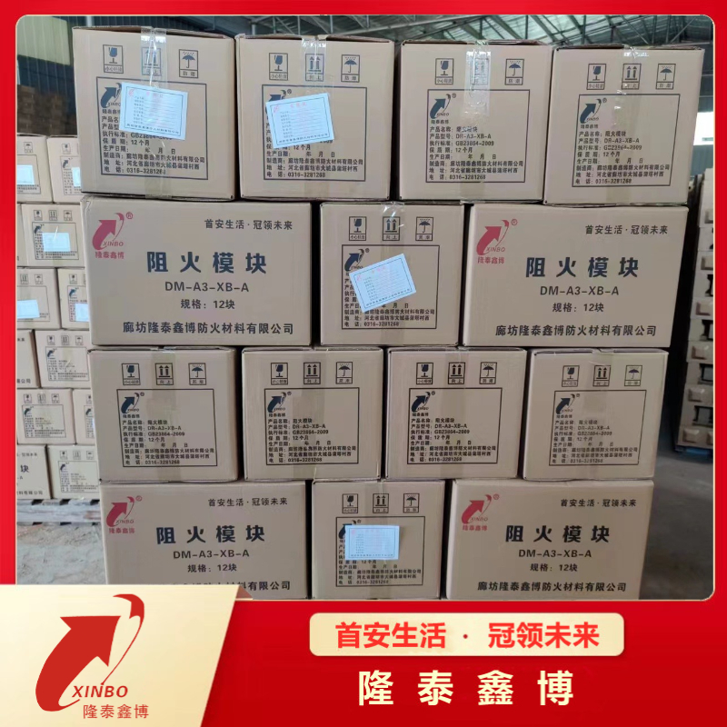 可定制膨脹型阻火模塊
