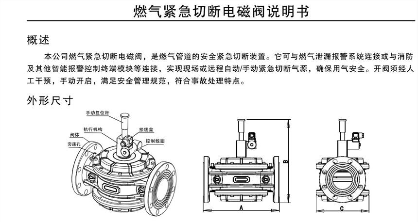 天然气紧急切断阀接线图片