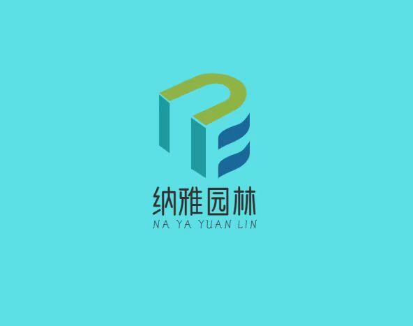 河北纳雅园林古建筑工程有限公司