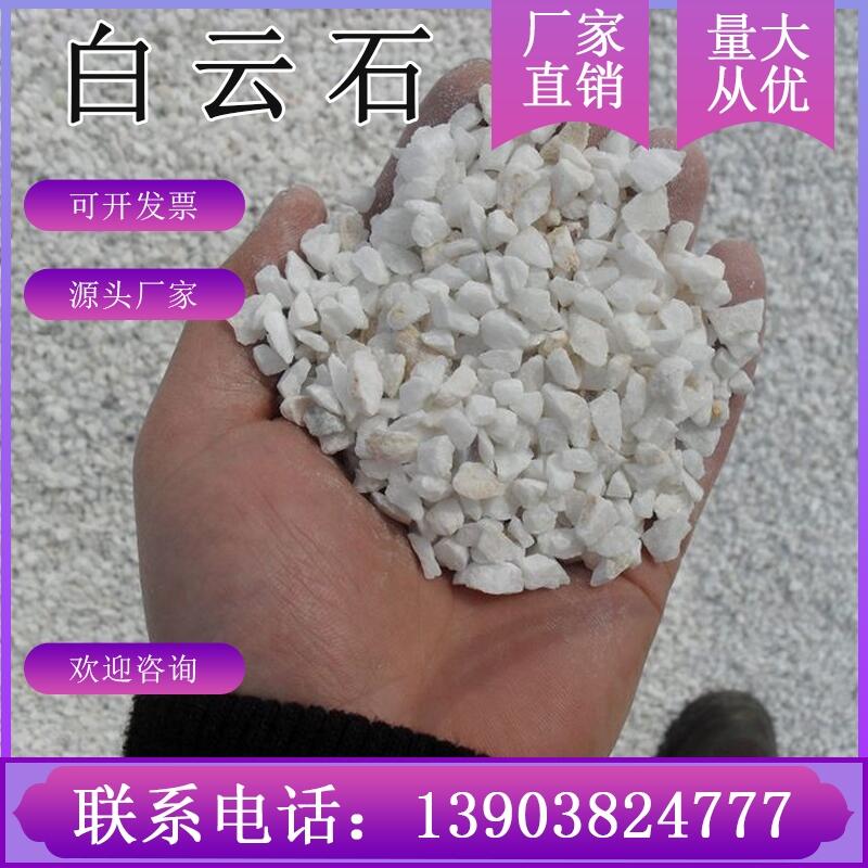 优质天然白云石价格 各种品种白云石量大从优