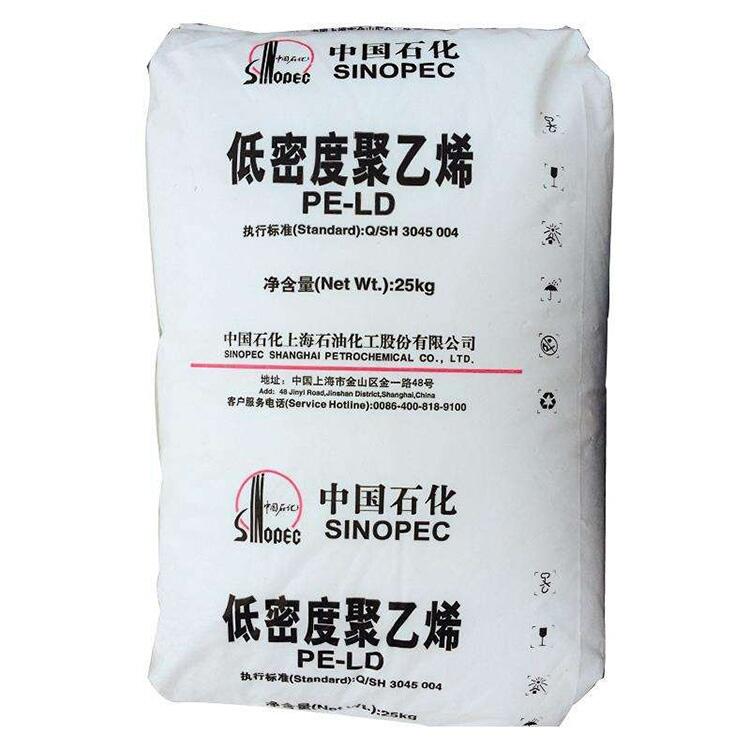 高抗冲光学级LDPE/扬子巴斯夫/2426H吹塑级,注塑级薄膜级塑胶原料