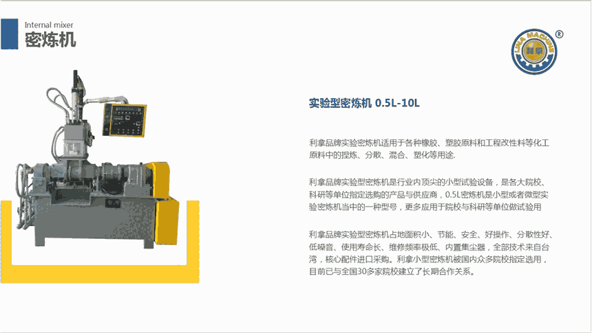 10L实验型强力加压翻转式混炼机捏炼机 捏炼机 炼胶机 橡塑混炼机