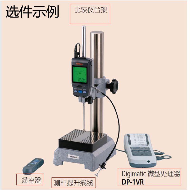 日本三丰数显千分表0-30.4 60.9mm高度规543-561 563  高精度万分表