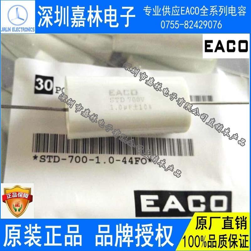 EACO吸收电容STD-700-1.0-44FO