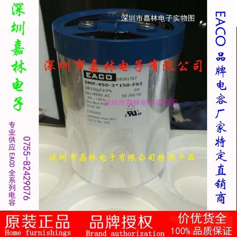 EACO三相滤波电容SMP-550-3×54-FSB0