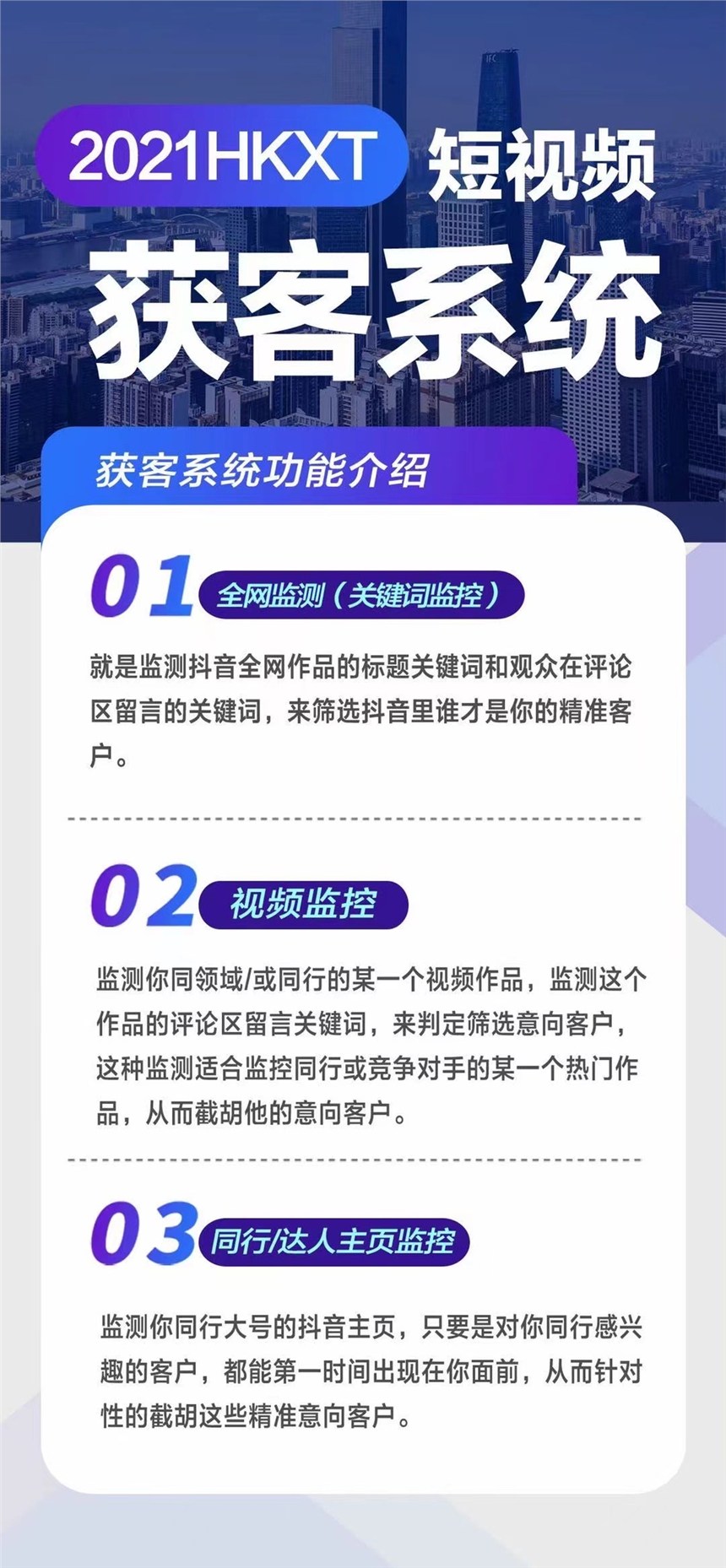 短视频询盘获客系统/询盘获客引流