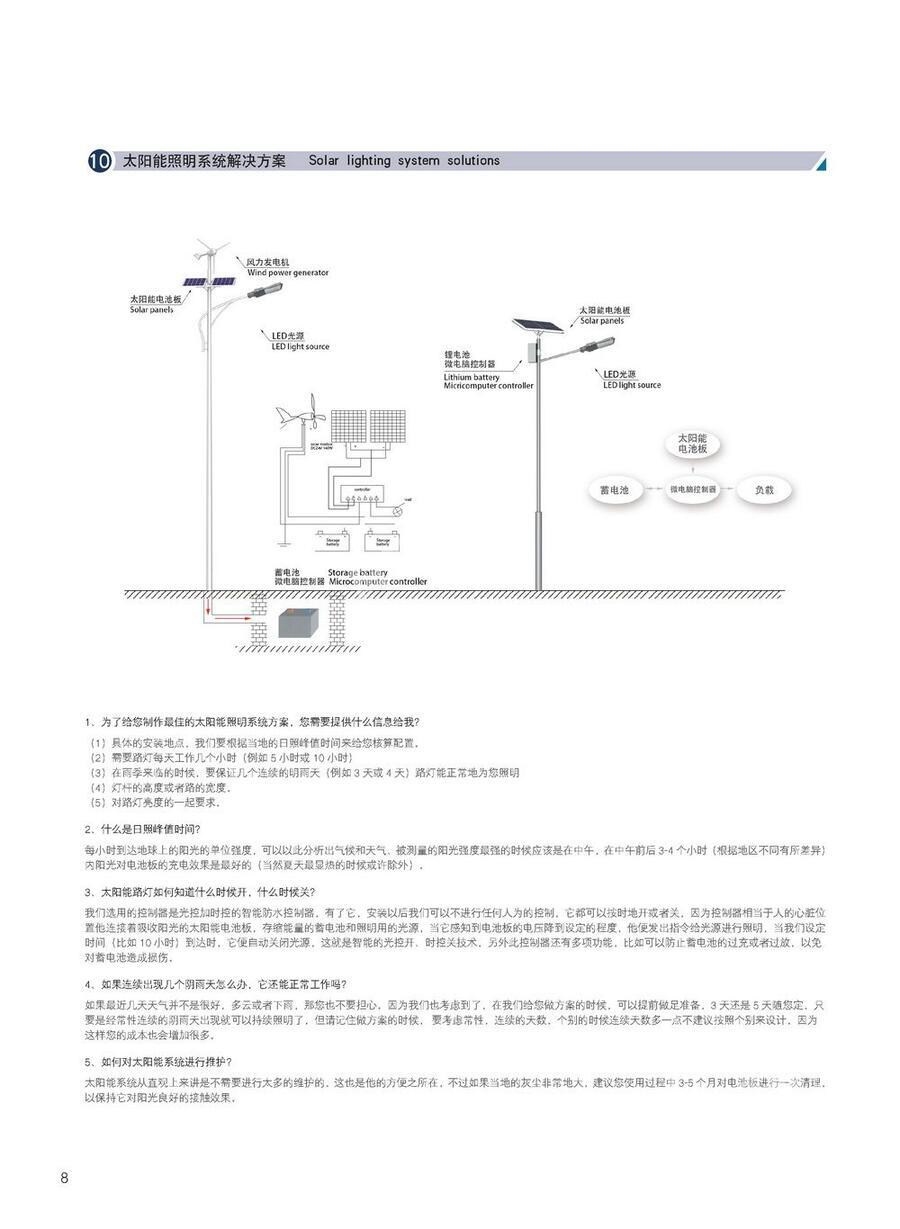 德陽高桿燈定制廠家