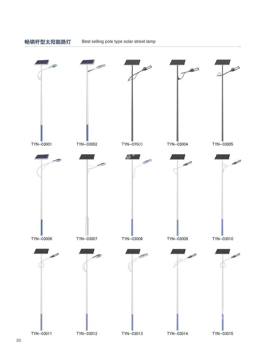 遂寧太陽能路燈廠家