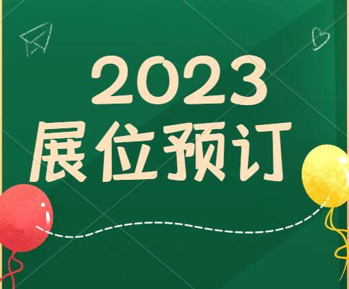 2023第一届仓储物流包装展（福建泉州仓储物流包装）