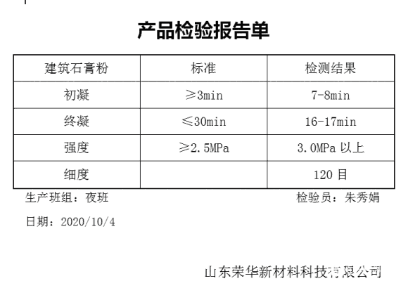 脱硫石膏粉 天然气低温煅烧  粉子温度稳定 强度高