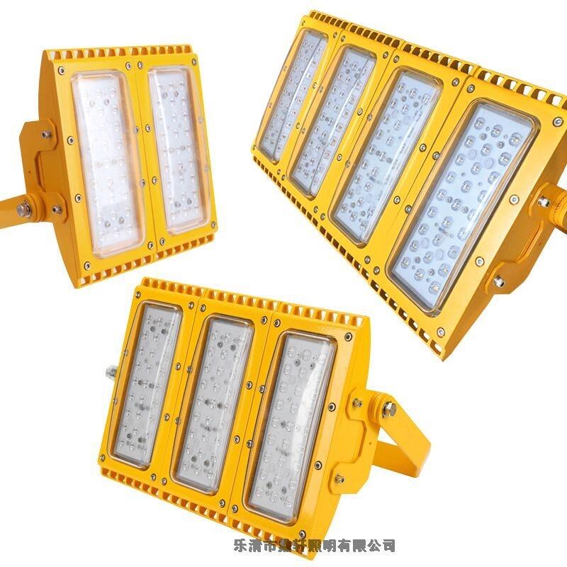 LED防爆道路灯NFLD8700-100W/150W模组式泛光灯220V防腐